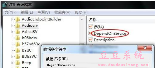 禁用MMCSS服务提高win7旗舰版运行速度技巧