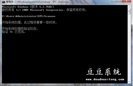 通过命令修复Windows7系统文件损坏问题