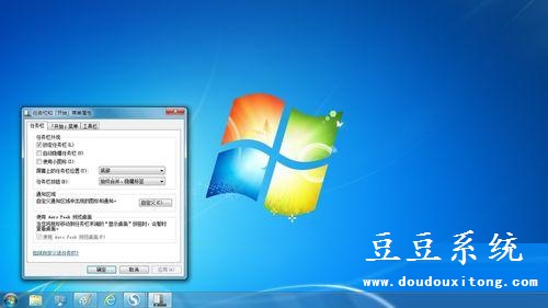 Win7系统任务栏变宽了怎么办?拉窄任务栏宽度方法