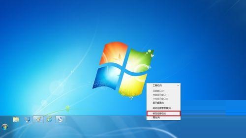 Win7系统任务栏变宽了怎么办?拉窄任务栏宽度方法