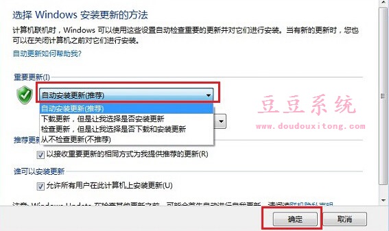 Win7旗舰版无法收到系统重要更新消息