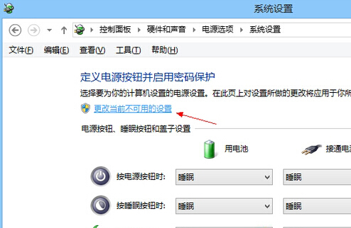 电脑Win8系统无法进入BIOS界面修复方法