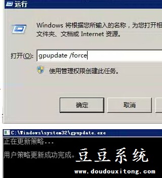 Win7系统远程桌面出错提示您的凭据不工作解决方法