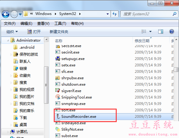 Win7开始附件菜单没有“录音机”功能添加技巧