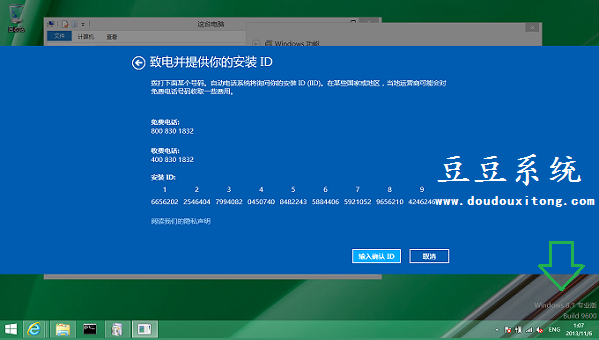 Win8.1系统不激活会怎么样?不激活能使用多久?