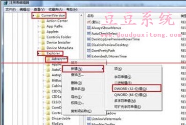 Win7系统任务栏缩略图窗口预览速度提升技巧