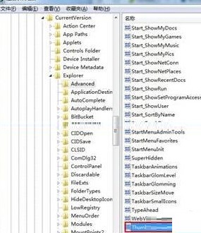 Win7系统任务栏缩略图窗口预览速度提升技巧