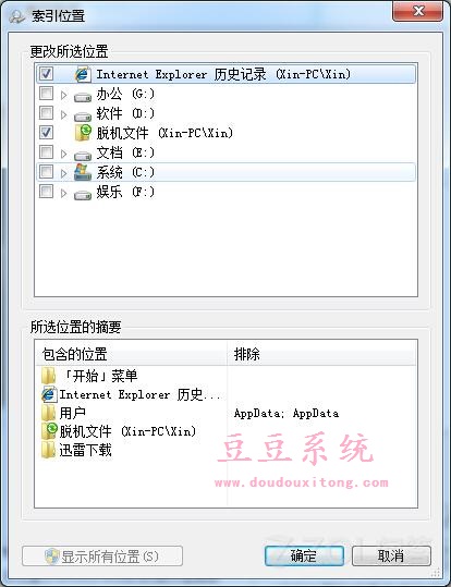 Win7系统搜索文件速度慢怎么办?搜索速度提升技巧