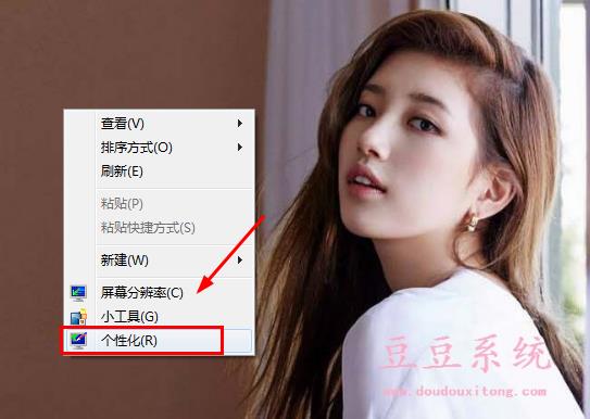 WIN7系统桌面背景图片位置居中设置教程