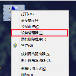 电脑使用U盘弹出后又自动重启怎么办