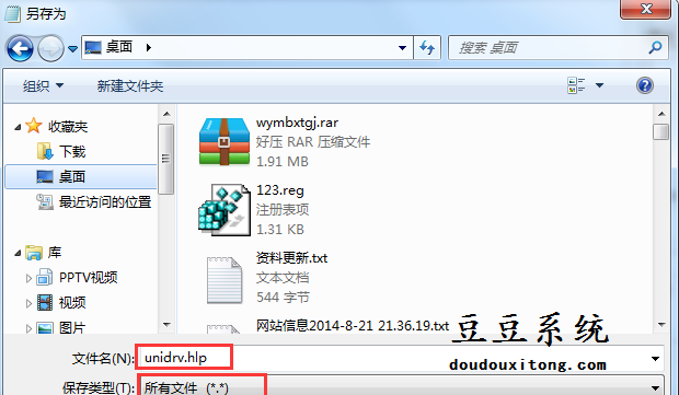win7系统手动安装驱动提示缺少.HLP文件解决方法