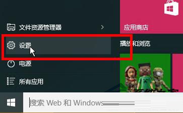 快速关闭并禁止win10正式版系统后台运行程序