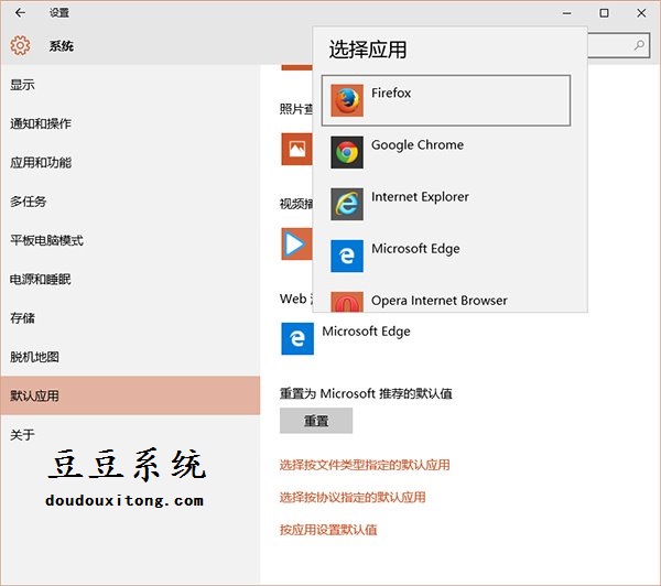 win10修改默认浏览器步骤  Edge或将成为主流