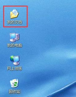 xp系统添加我的电脑 我的文档 网上邻居快捷图标到桌面