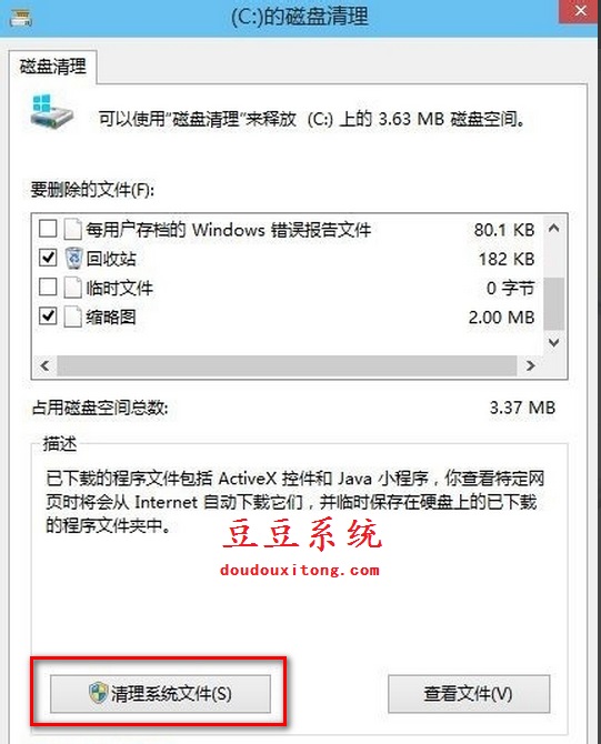 windows.old是什么能不能删除 win10系统删除windows.old文件步骤