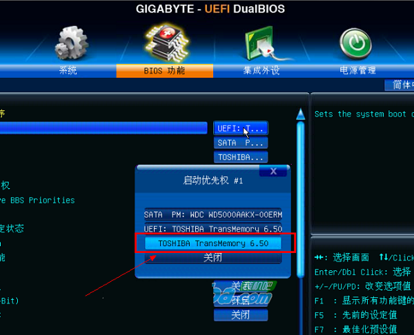 技嘉uefi设置U盘启动