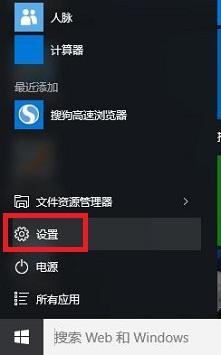 win10系统设置默认浏览器为Edge浏览器