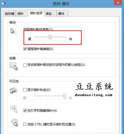 win8.1笔记本触控板灵敏度调节