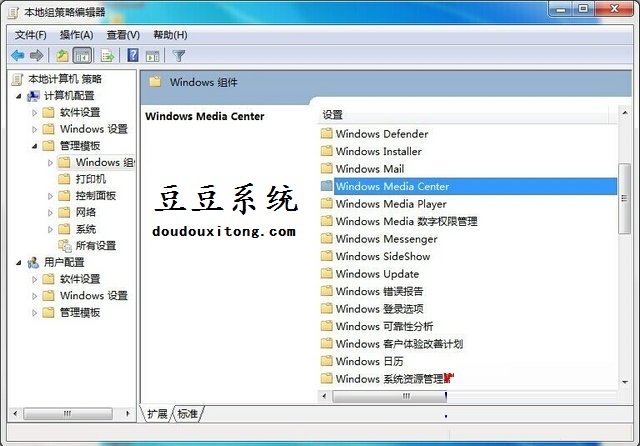 通过win7系统组策略禁用windows media center服务