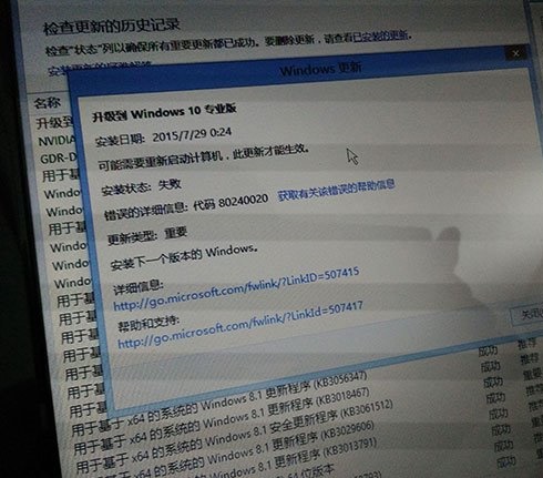 win7和win8.1升级win10系统失败 网友支招来解决