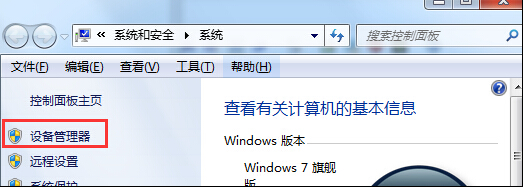 Win7系统下安装显卡后出现蓝屏解决支招