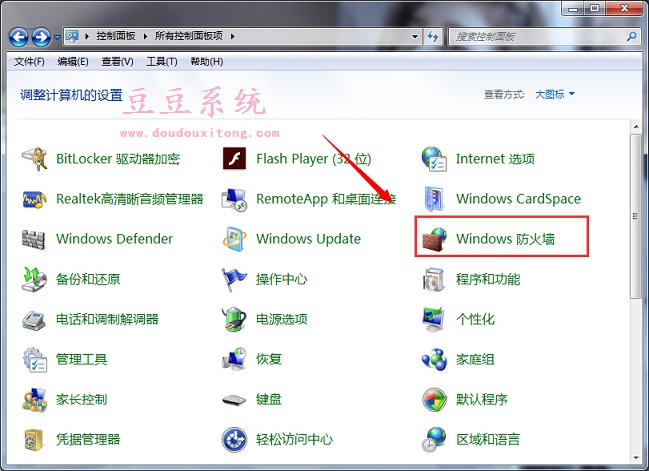 Windows7旗舰版系统防火墙无法启动解决措施