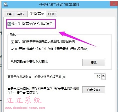 Windows10系统没有开始菜单轻松找回技巧