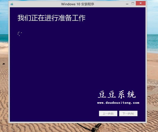 解决Windows10系统升级失败报错及安装教程