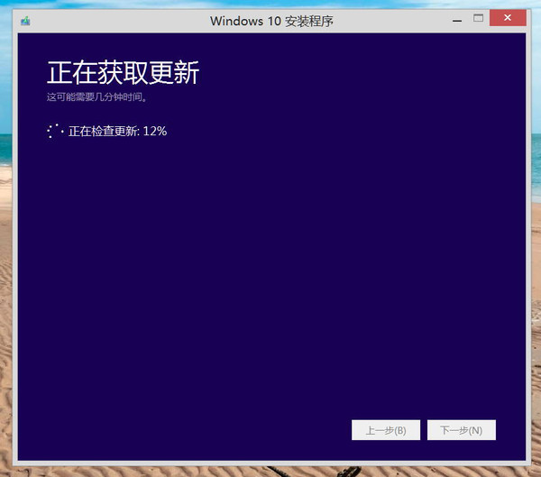 解决Windows10系统升级失败报错及安装教程