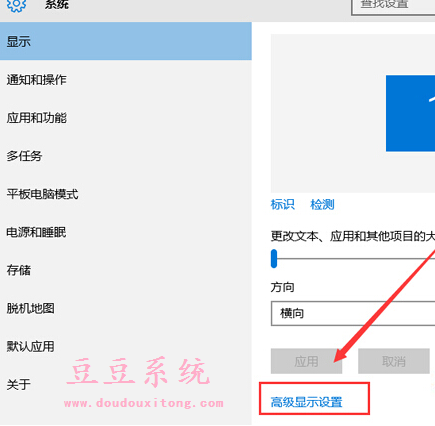 Win10系统屏幕分辨率快速设置教程