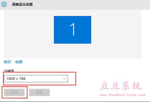 Win10系统屏幕分辨率快速设置教程