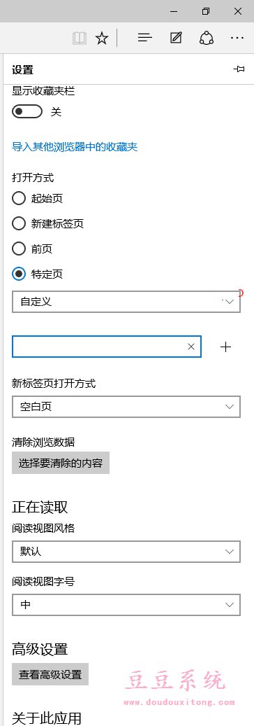 Win10系统下将IE收藏夹导入Edge浏览器操作技巧