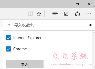 Win10系统下将IE收藏夹导入Edge浏览器操作技巧