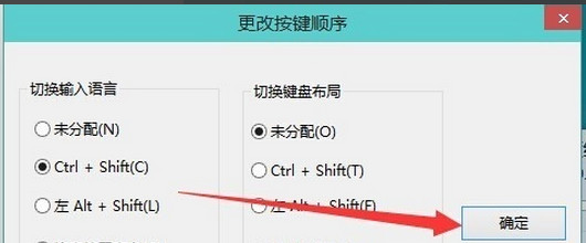 豆豆系统教你切换win10系统输入法与快捷键设置