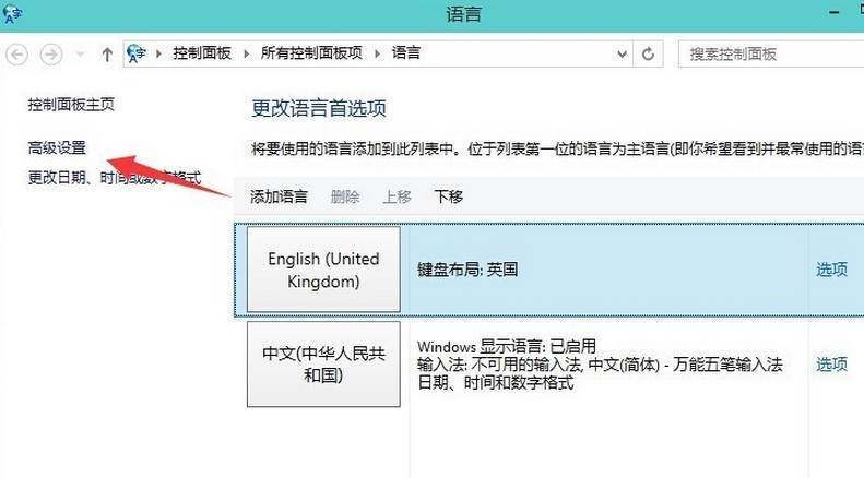 豆豆系统教你切换win10系统输入法与快捷键设置