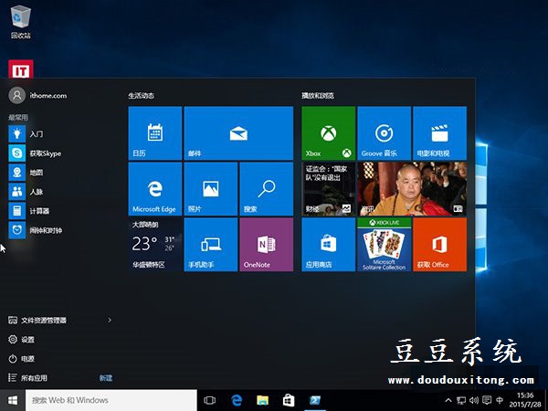 Windows10系统自带应用轻松删除技巧