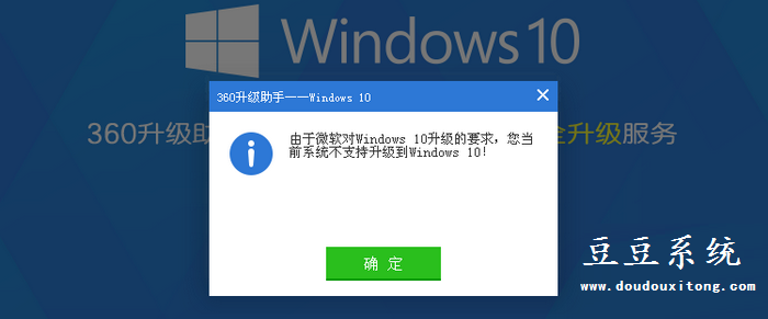 WinXP系统升级win10正式版系统操作指南