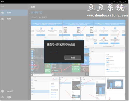 Win10系统预装“手机助手”应用使用方法