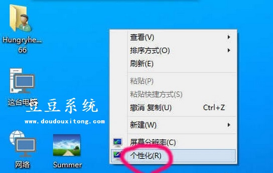 Windows10桌面背景图片两种简单设置方法