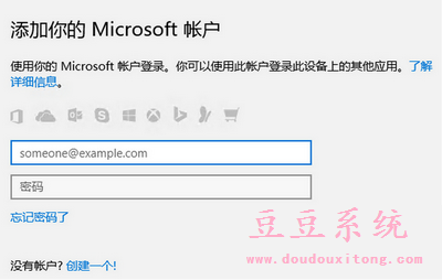 win10邮件不能用怎么办 win10邮件设置图文教程3