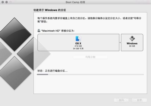 苹果MAC电脑安装windows10系统图文详细教程