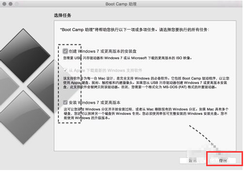 苹果MAC电脑安装windows10系统图文详细教程