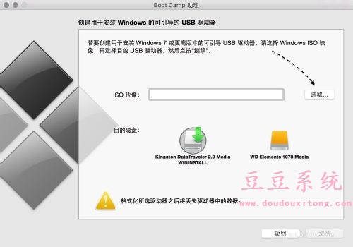 苹果MAC电脑安装windows10系统图文详细教程