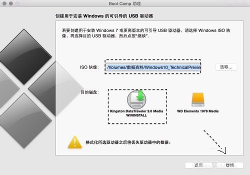 苹果MAC电脑安装windows10系统图文详细教程