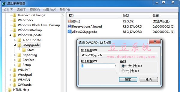 升级到windows10正式版失败错误80240020解决方法