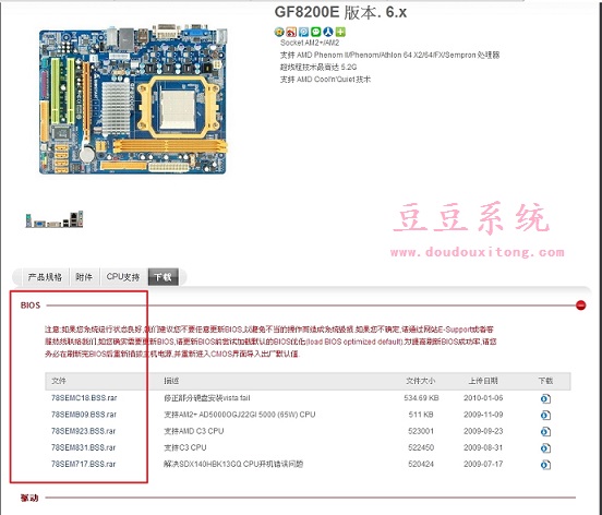 升级系统提示这台电脑无法运行windows10解决措施