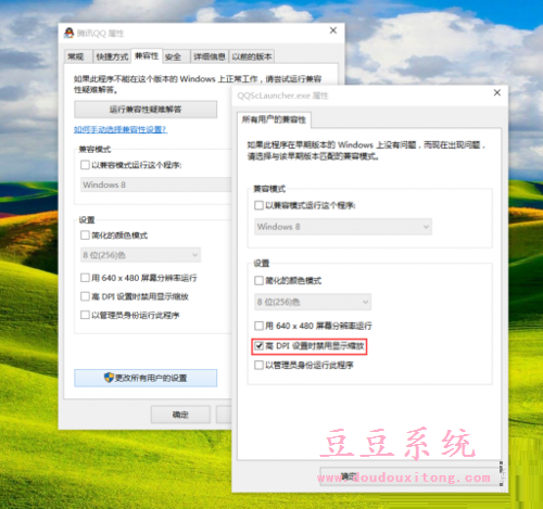 Win10系统部分软件应用界面显示模糊修复方法