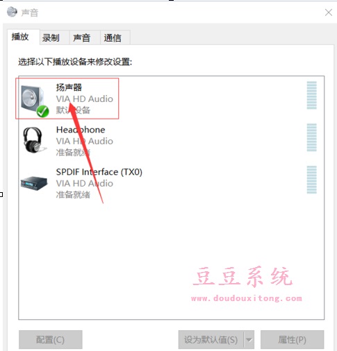 升级正式版Win10系统后电脑没声音修复教程