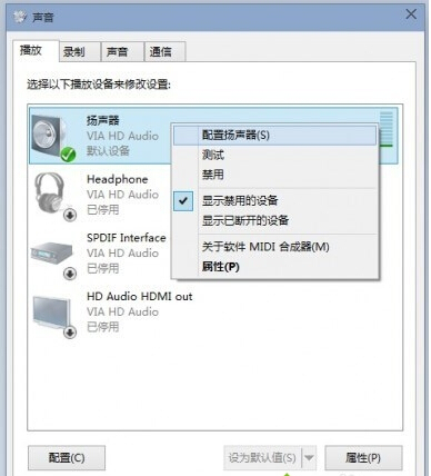 升级正式版Win10系统后电脑没声音修复教程