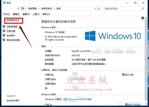 正式版Win10系统没有IE浏览器启用方法